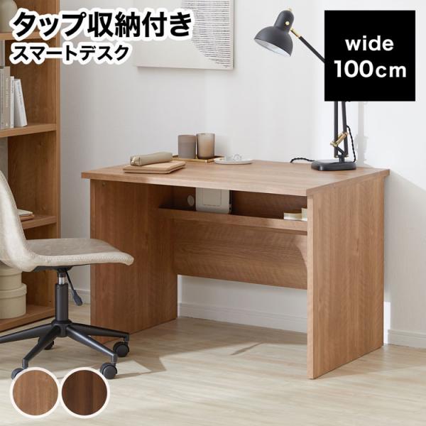 デスク パソコンデスク おしゃれ シンプル 机 100cm