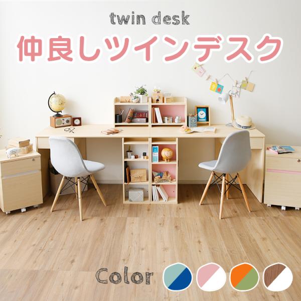 【手渡し限定】学習机 2人用 Amazon | LOWYA ロウヤ ツインデスク 勉強机 学習机 パソコン