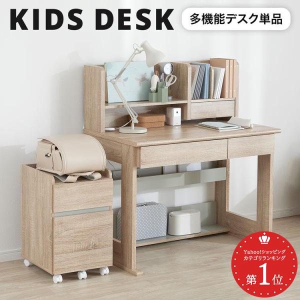 学習机 学習デスク おしゃれ コンパクト シンプル ワゴン セット 収納 学習机 学習デスク おしゃれ コンパクト シンプル ワゴン セット 収納