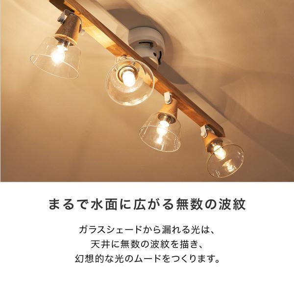 スポットライト シーリングライト 4灯 LED対応 リモコン 天井照明 