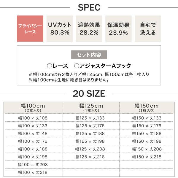 カーテンレース レース おしゃれ 2枚組 1枚組 洗濯可 洗える 幅100 幅