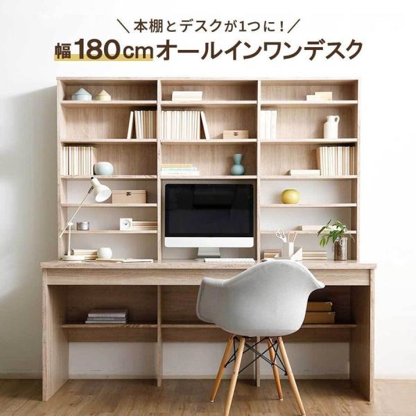 デスク パソコンデスク 収納付き 本棚 ラック付き おしゃれ PCデスク 