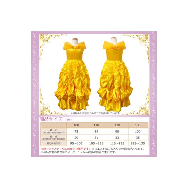 リトルプリンセス キッズドレス 130 リトルプリンセス キッズドレス