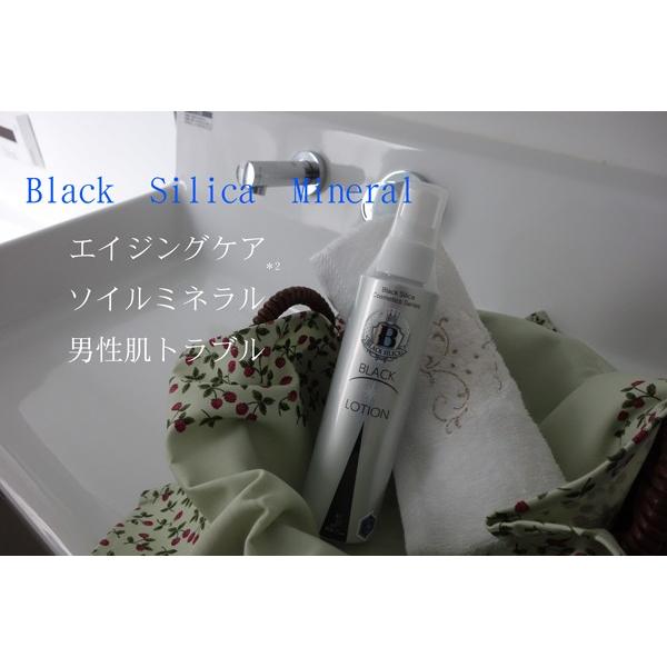 ベルクール研究所 ブラックローション ブラックマイルドクリーム