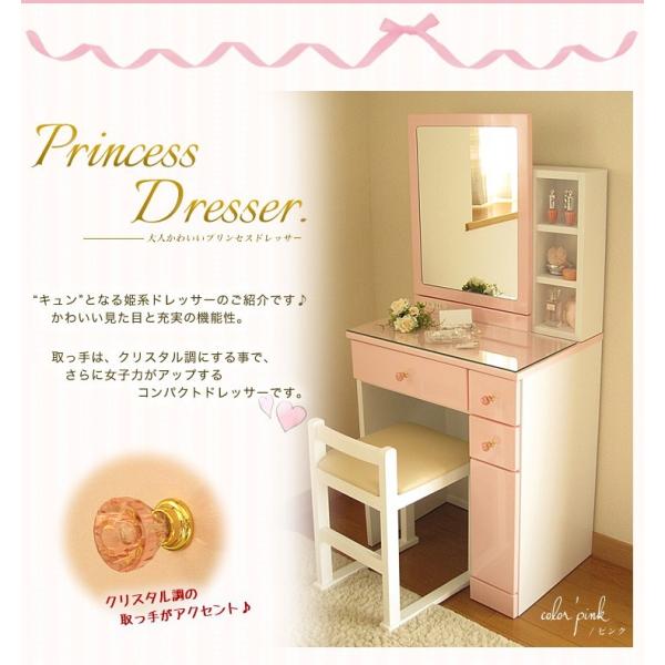 ドレッサー おしゃれ 安い コンパクト 白 ホワイト 収納 可愛い 鏡台
