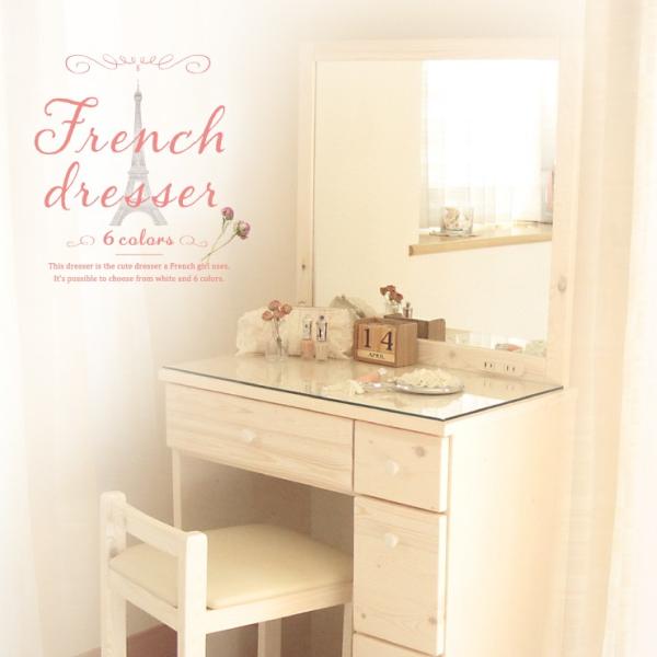 ホワイトドレッサー ドレッサー白完成品おしゃれ収納化粧台鏡テーブルシンプルミラー