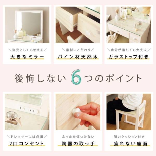北欧パイン材使用】 ドレッサー 鏡台 化粧台 ホワイト 天然木