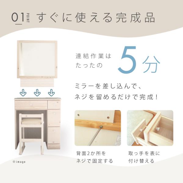 ドレッサー 完成品 組立不要 白 天然木 おしゃれ 収納 化粧台 鏡