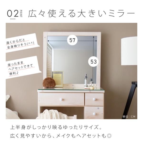 ドレッサー 完成品 組立不要 白 天然木 おしゃれ 収納 化粧台 鏡