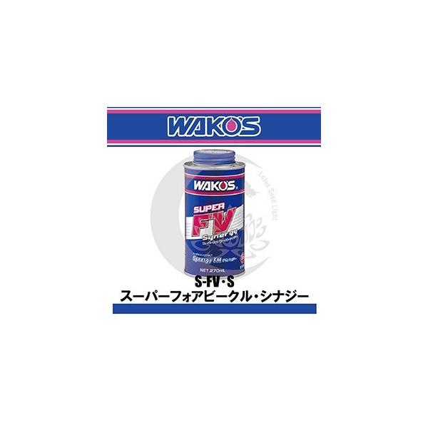 ワコーズ スーパーフォアビークルシナジー とりよせ