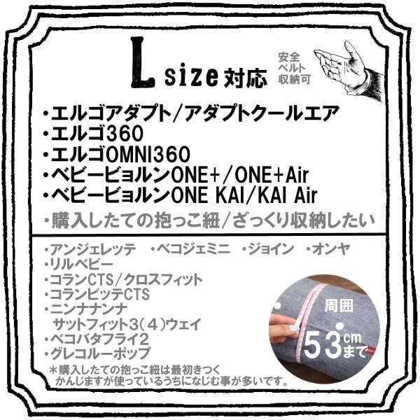 ルカコ 抱っこ紐収納カバー エルゴアダプト オムニ360 ベビービョルンONE KAI対応 抱っこひもケース 送料無料 修理保証 大きめ花柄Lセット  /【Buyee】 Buyee - Japanese Proxy Service | Buy from Japan!