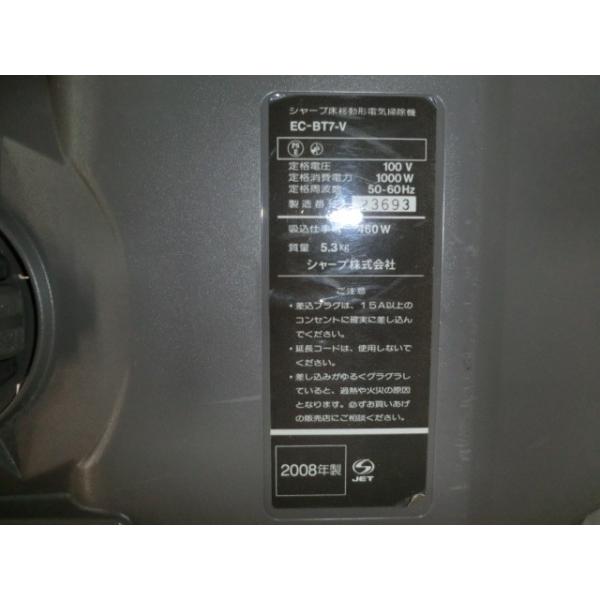 シャープ サイクロン式掃除機 2008年製EC-BT７ /【Buyee】 Buyee 