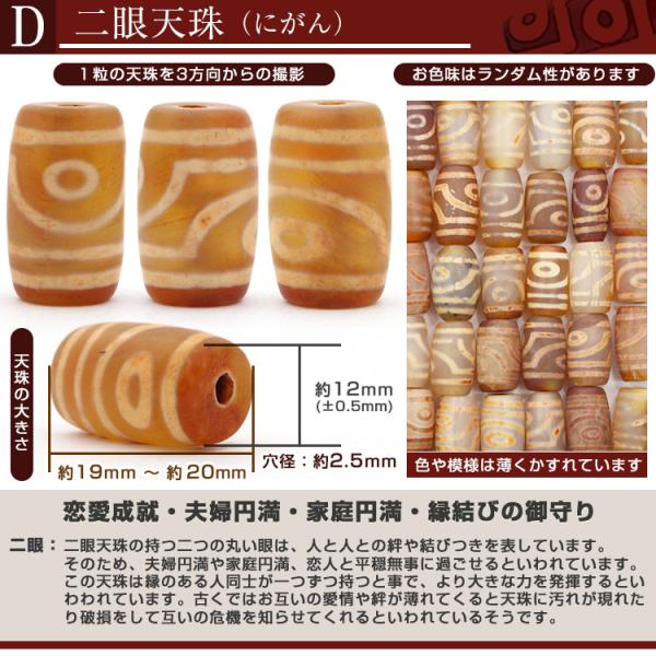 チベット天珠5個まとめ売り 楽天市場】t1749 【1粒売り】＜朱砂天珠8種＞チベット高級瑪瑙天