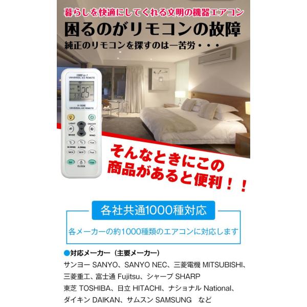 エアコン用リモコン万能リモコン汎用リモコンエアコンリモコン暖房冷房