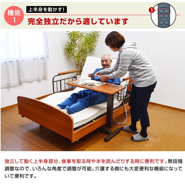 電動ベッド 介護ベッド リクライニング 3モーターベッド 足上げ 腰痛
