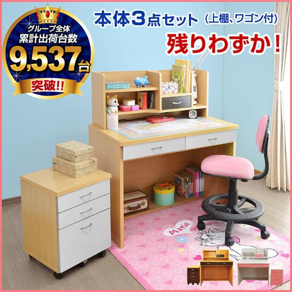 新品】学習机 4点セット 学習デスク デスクセット 勉強机