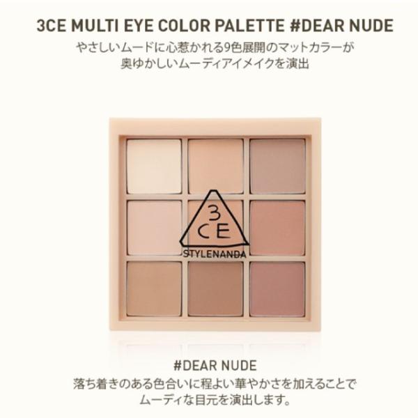 販売 3ceのアイシャドウパレット