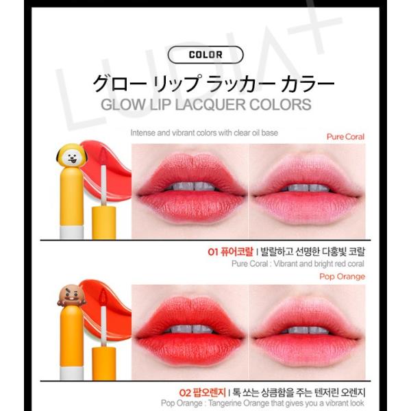 ポイント5倍UP】韓国コスメ VT X BTS BT21 公式商品 グローリップ