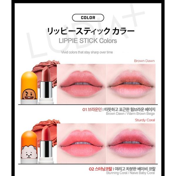 ポイント5倍UP】韓国コスメ VT X BTS BT21 公式商品 リッピー