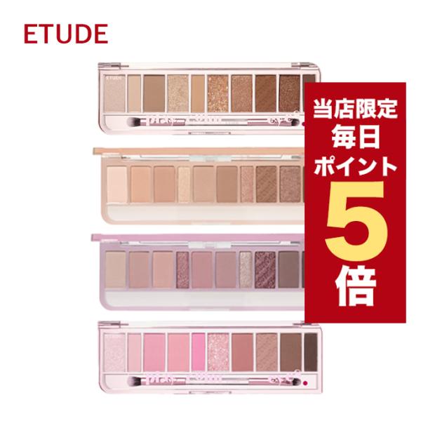 ポイント5倍UP】韓国コスメ アイシャドウ パレット ETUDE エチュード シャドウパレット プレイカラー アイズ 10色 ※リニューアル  エチュードハウス /【Buyee】