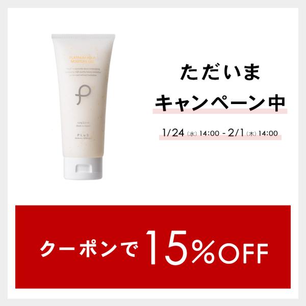 15%OFFクーポン オールインワン オールインワンジェル オールインワン