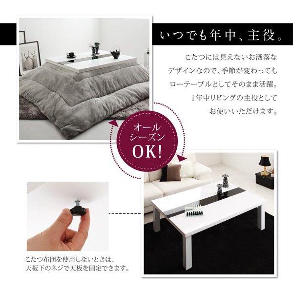 こたつテーブル 正方形 鏡面仕上げ 〔幅75×奥行75×高さ40cm〕 白/黒