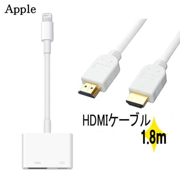 APPLE ねれる Lightning DigitaL AVアダプタ MD826AM/A
