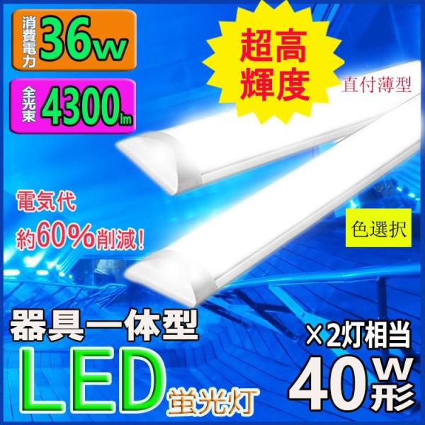ルミーテック LEDベースライト HG-GP50W1200-NF 6本まとめ LED蛍光灯器具一体型蛍光灯 LEDベースライト LED蛍光灯120cm 40W2灯