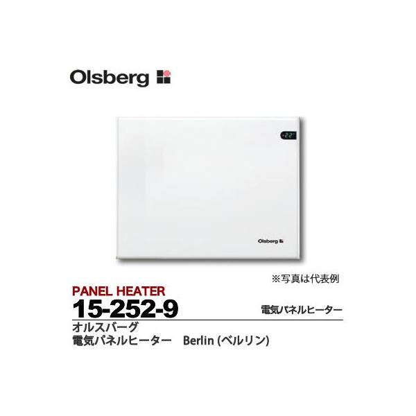 Olsberg】オルスバーグ 電気パネルヒーター Berlin 定格電圧：単相200V 