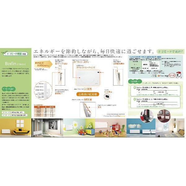 Olsberg】オルスバーグ 電気パネルヒーター Berlin 定格電圧：単相200V