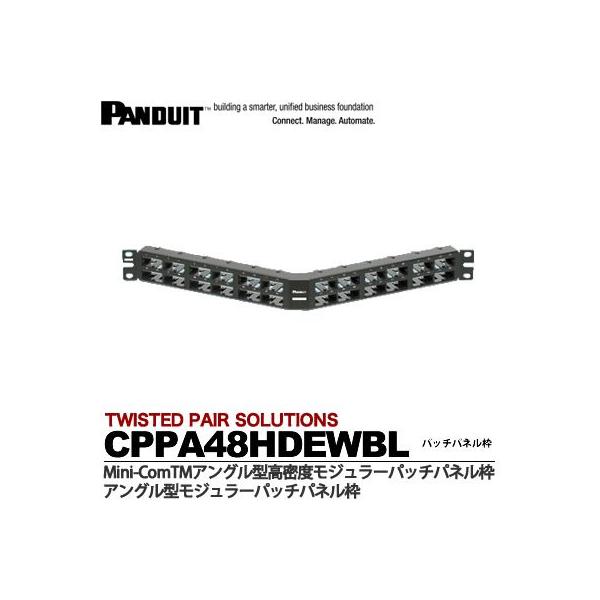 PANDUIT】Mini-ComTMアングル型高密度モジュラーパッチパネル枠<BR