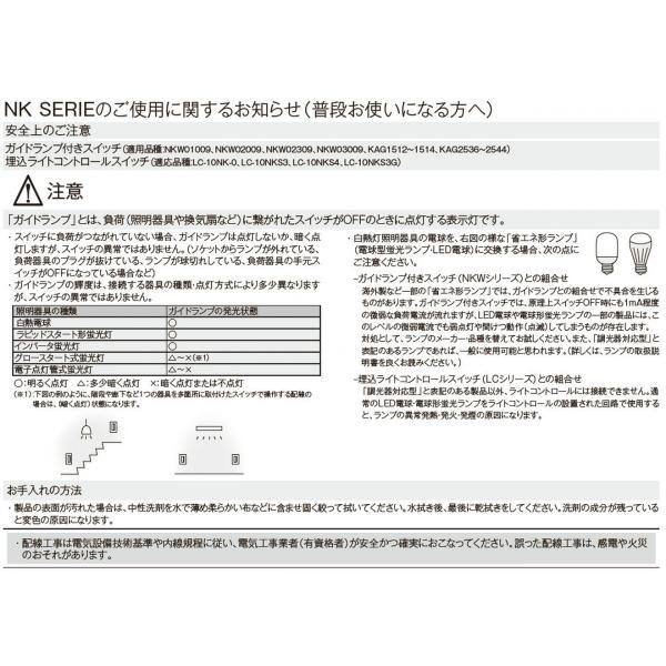 神保電器 JEC-BN-5(SB) NKシリーズ配線器具 NKシリーズ適合器具 埋込