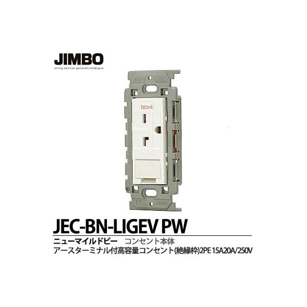 JIMBO】 神保電器 ニューマイルドビーシリーズ アースターミナル JIMBO】 神保電器 ニューマイルドビーシリーズ アースターミナル