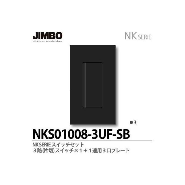 神保電器 NKWライトコントロール 正位相制御方式埋込ライトコントロール 3路スイッチ ソリッドグレー NKW-RLE5S3 SG - 2