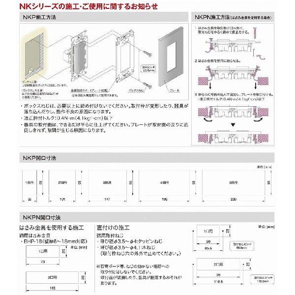 神保電器NKW02008（PW) NKシリーズ配線器具３路スイッチダブルセット