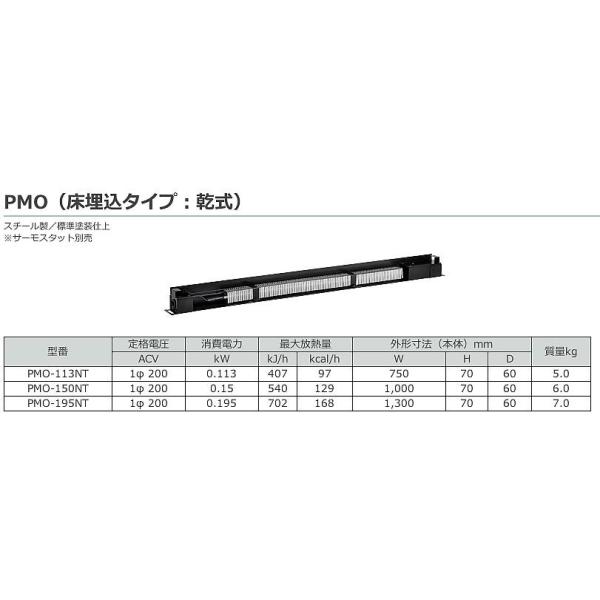 インターセントラル】ペリメーター用床埋込型ヒーター 自然対流式ペリ