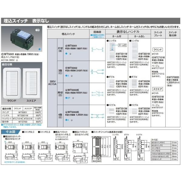 Panasonic】 コスモシリーズワイド21 埋込ほたるスイッチ4路(E)＋表示ネーム付ハンドル＋スイッチ取付枠＋１連ラウンドプレート  /【Buyee】 