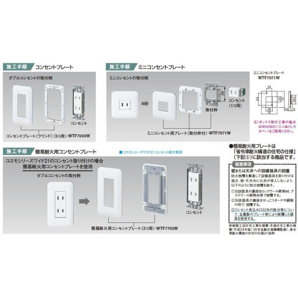 Panasonic】 コスモシリーズワイド21 埋込アースターミナル付ダブル