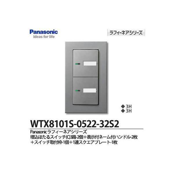 Panasonic】スイッチ・プレート組み合わせセット 埋込ほたるスイッチ(C ...