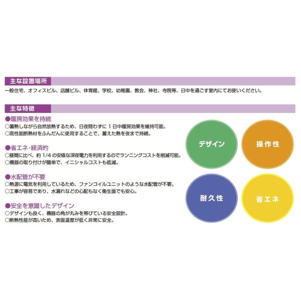 蓄暖zx852 インターセントラル】サンレッジ 蓄熱暖房機 ZXシリーズ(ファンレス