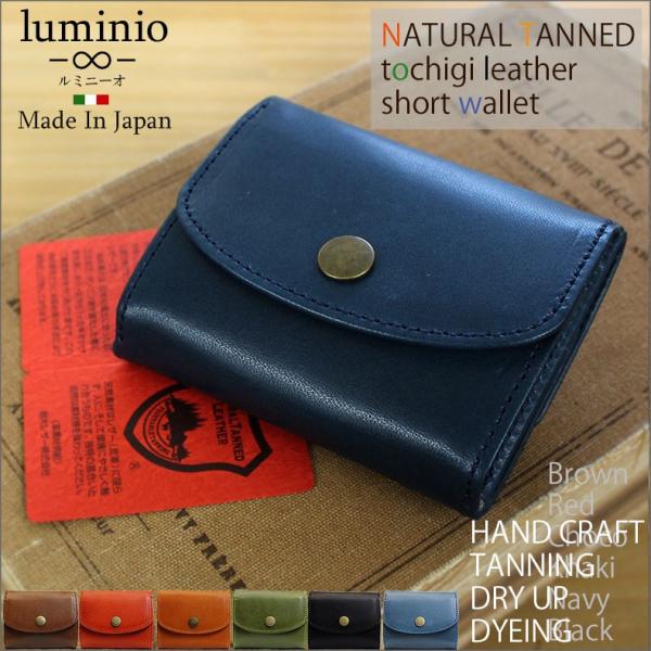 栃木レザー 財布 二つ折り メンズ ミニ財布 小さい コンパクト