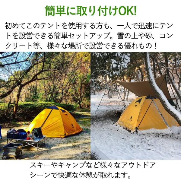 フォーシーズン テント 2人用 軽量 防水 キャンプ アウトドア 登山 4