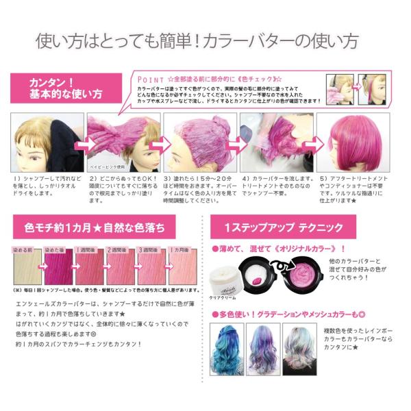エンシェールズ カラーバター 200g 新色登場全28色 ヘアカラー ヘア