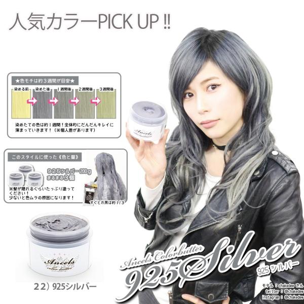 エンシェールズ カラーバター 200g 新色登場全28色 ヘアカラー ヘア