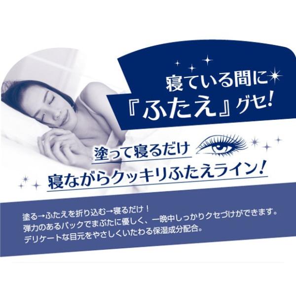 二重まぶた 癖付け アイプチ ネコポス 送料無料 ふたえナイトパック
