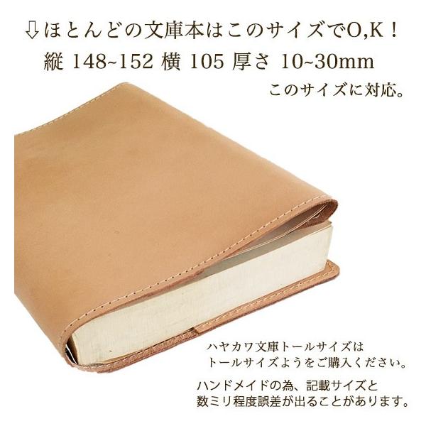 ロングコートチワワ ブラック タン 送料無料 ブックカバー 文庫 革 名