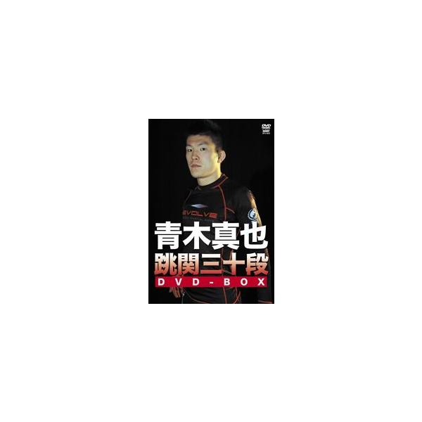 青木真也跳関三十段[DVD-BOX] /【Buyee】