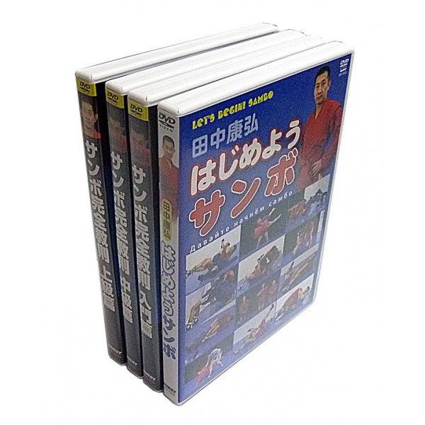 サンボ DVD 極4種 セット DVD計4枚 [DVDセット] /【Buyee】 Buyee - Japanese Proxy Service |  Buy from Japan!