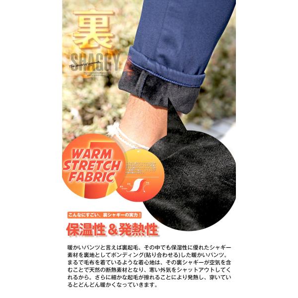 スキニー パンツ メンズ 裏起毛 極暖 ストレッチ 冬 BITTER ビター系