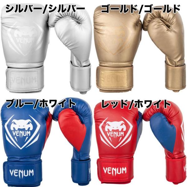 VENUM ベヌム ボクシンググローブ 10オンス 16オンス Contender メンズ